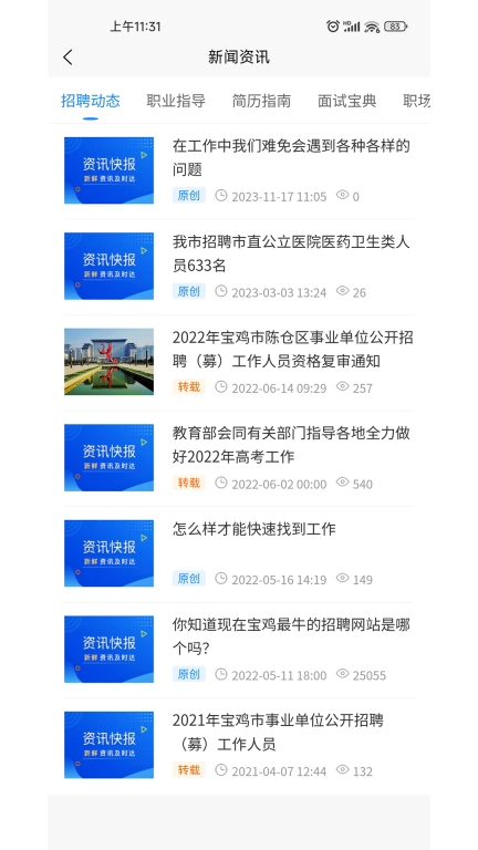 职泡网