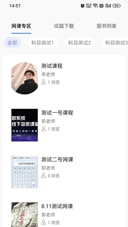 公培猿