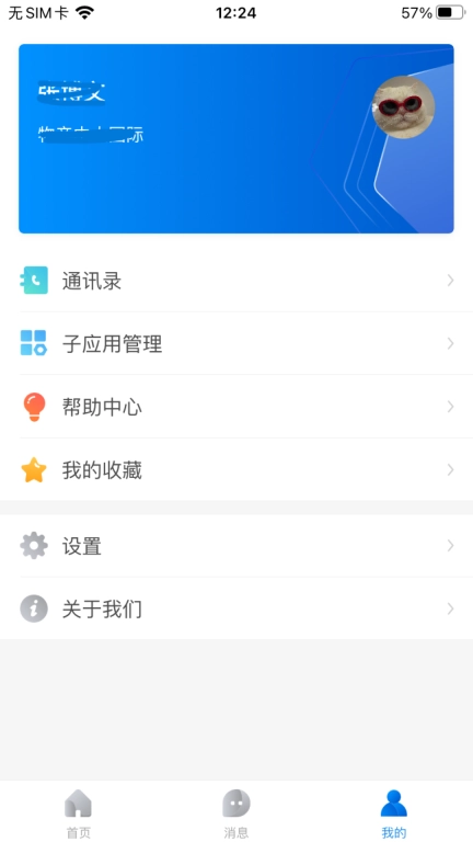 物产国际