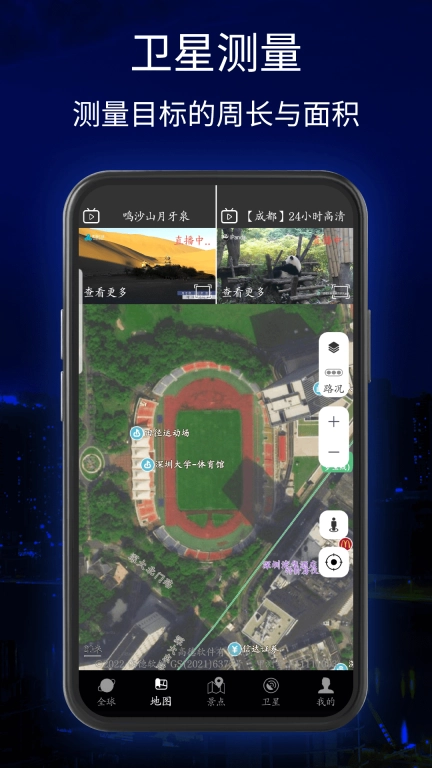 三维地球实景地图-三维高清街景