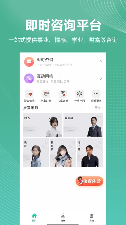 易问君