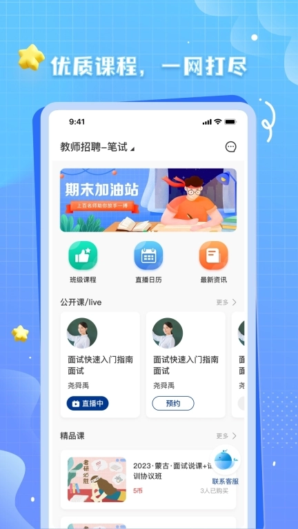 OK考研