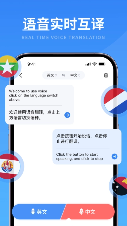 智能翻译宝-精准识别