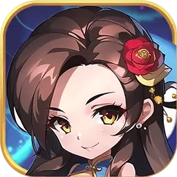 三国又如何-策略卡牌