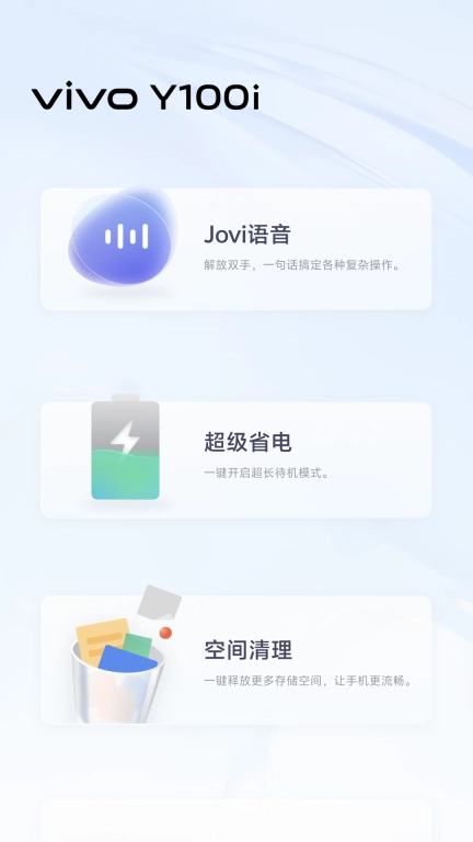 体验Y100i