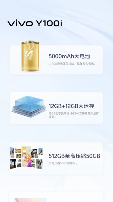 体验Y100i