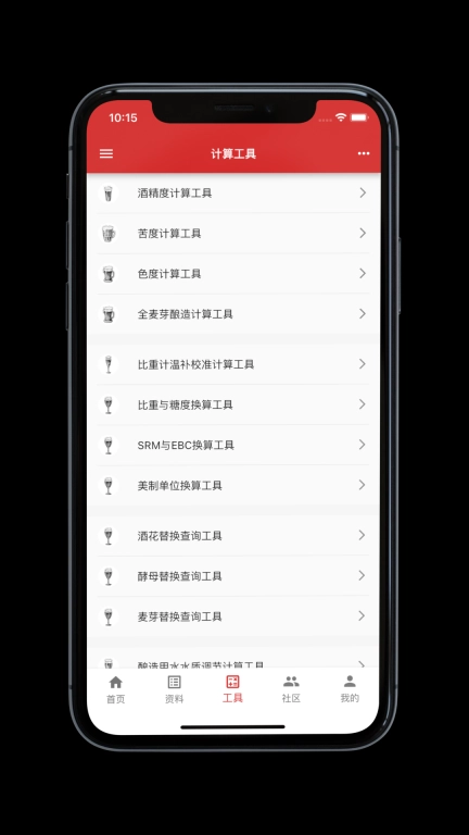 爱酿-自酿啤酒