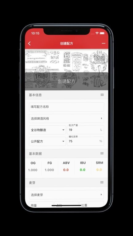 爱酿-自酿啤酒
