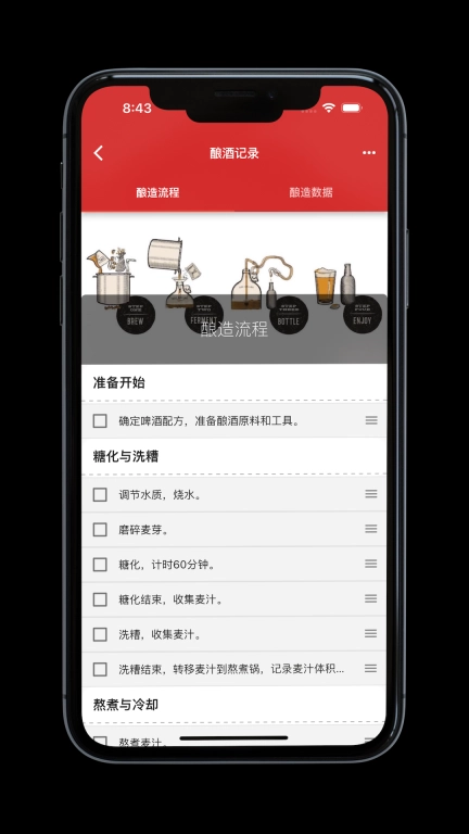 爱酿-自酿啤酒