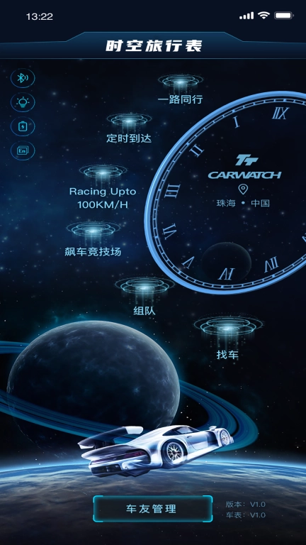 时空旅行表-TTCARWATCH