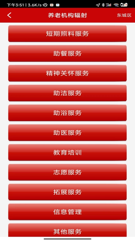 养老易记录