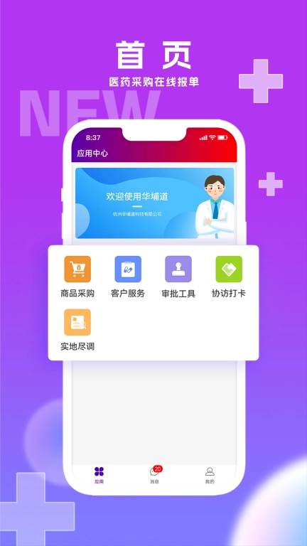 华埔道