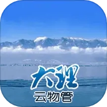 大理云物管