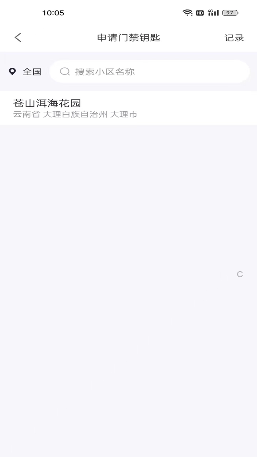 大理云物管