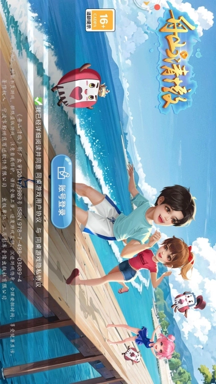 舟山清墩