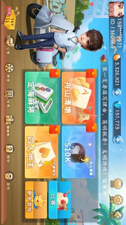 舟山清墩