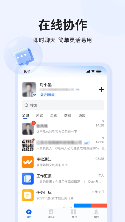 LEZHU-办公协同平台