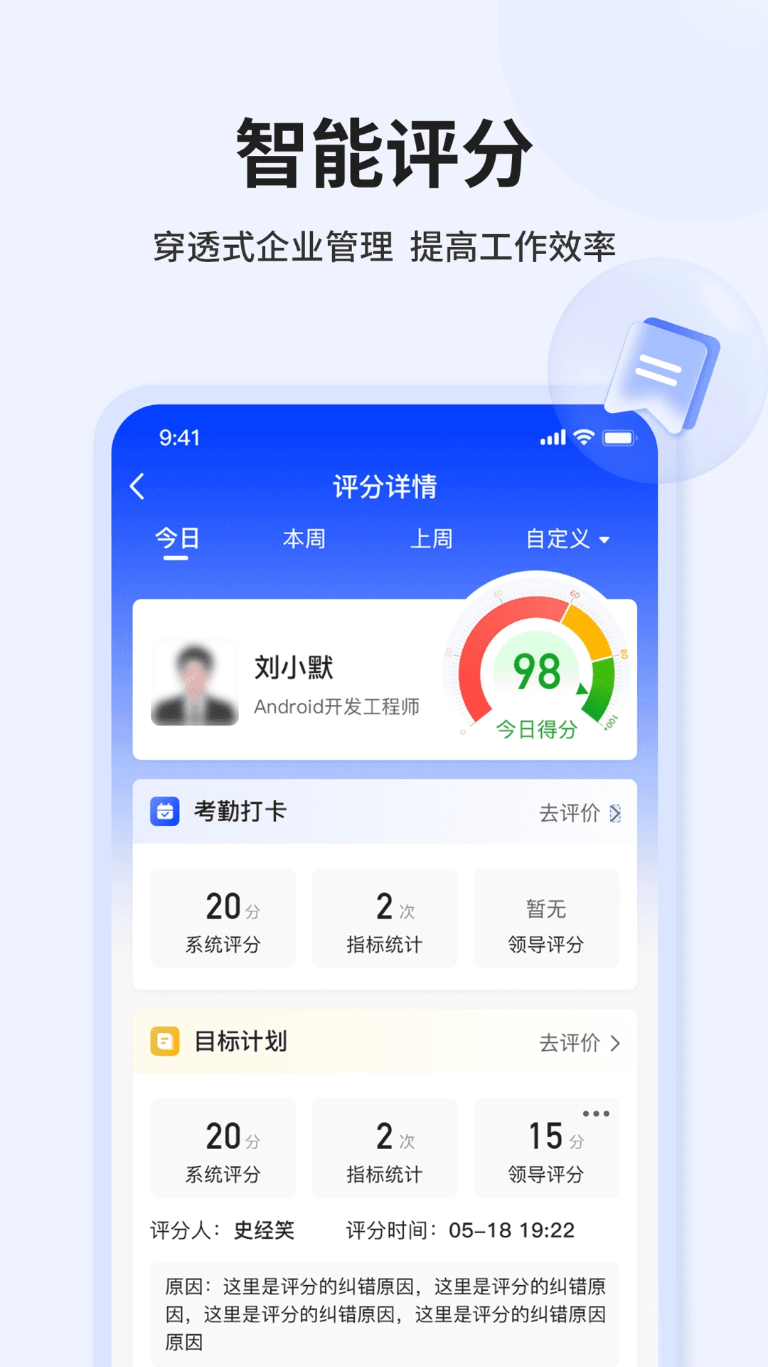 LEZHU-办公协同平台