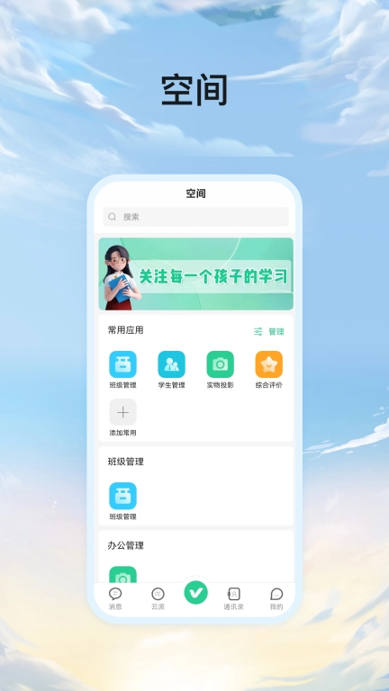 云慧
