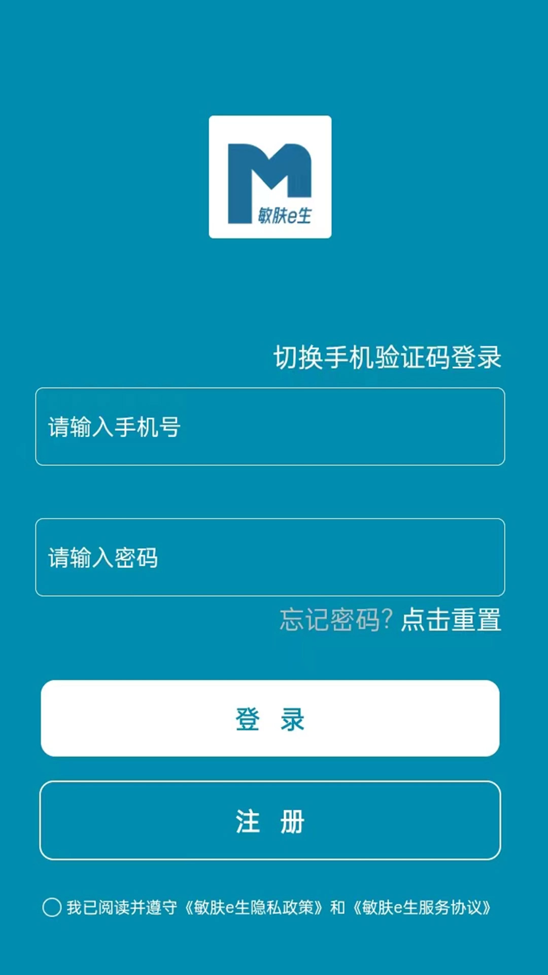 敏肤e生