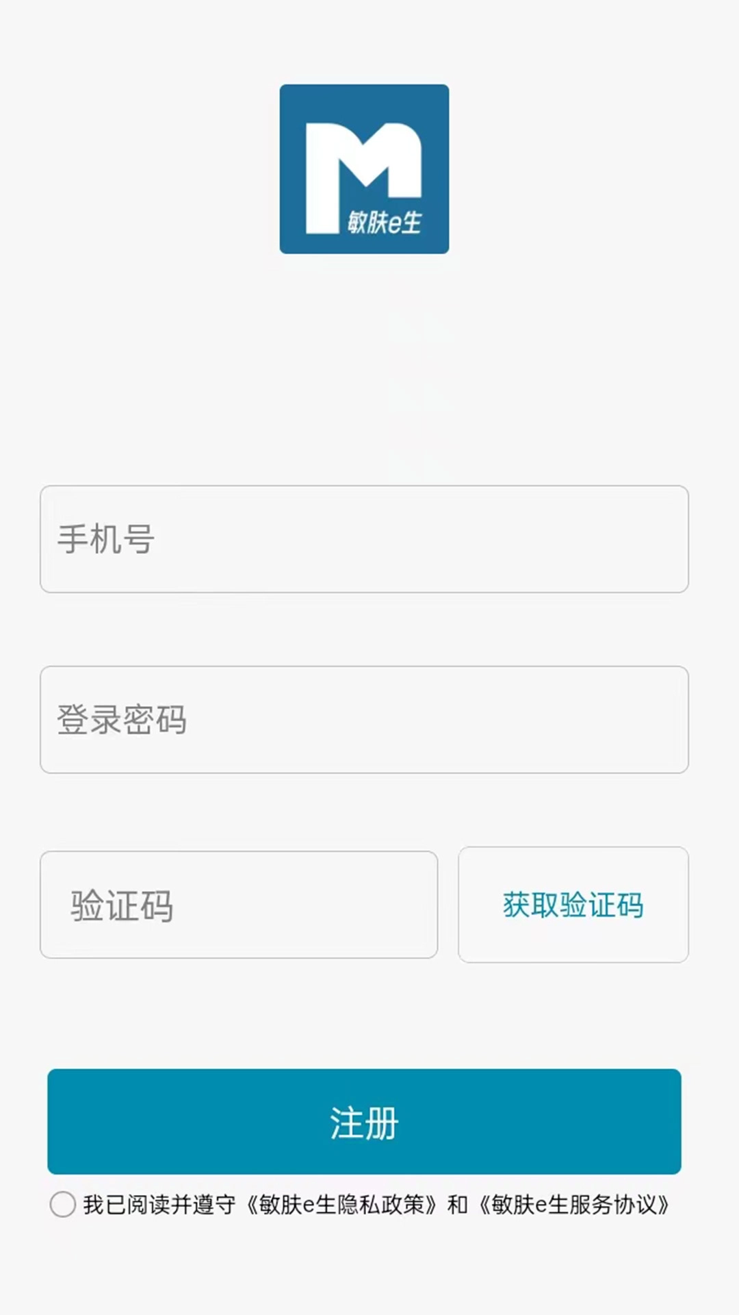 敏肤e生