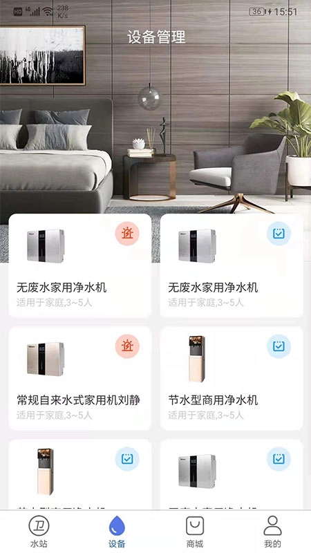 卫民净水