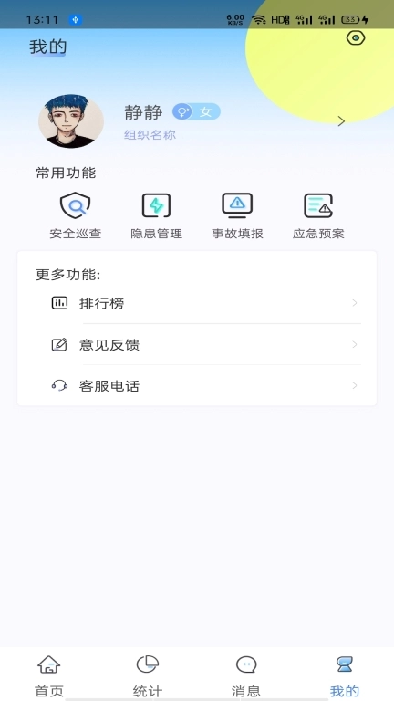 双安企业版