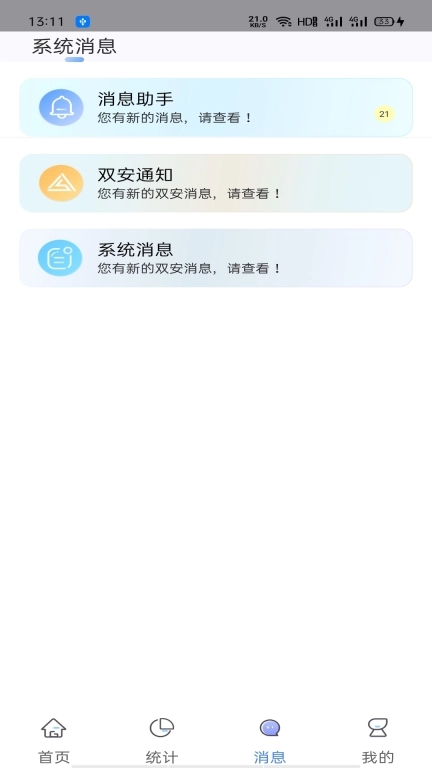 双安企业版