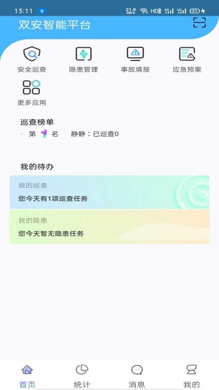 双安企业版