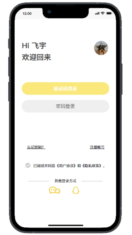 飞宇智家