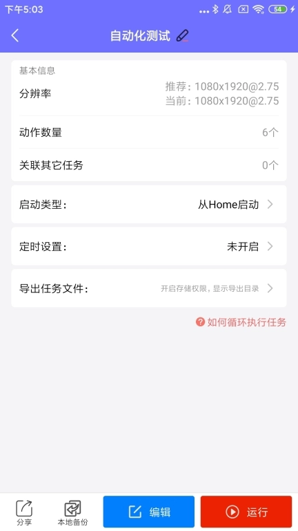 自动脚本大师-自动按键精灵