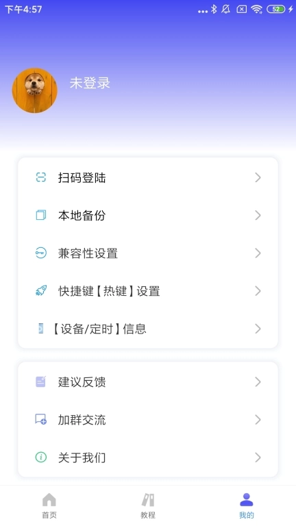自动脚本大师-自动按键精灵