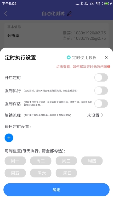 自动脚本大师-自动按键精灵