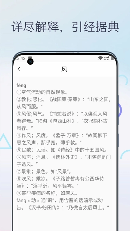 文言文翻译字典