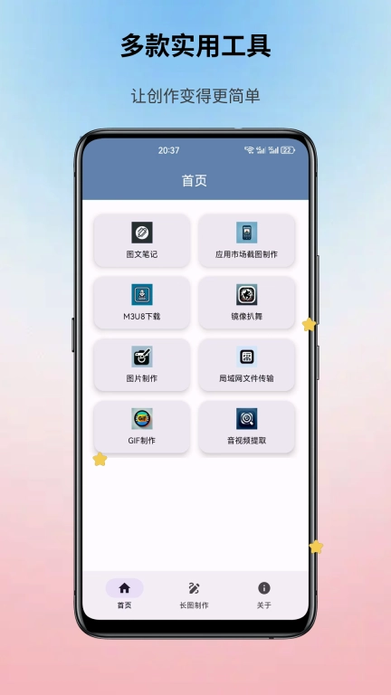 智心工具箱