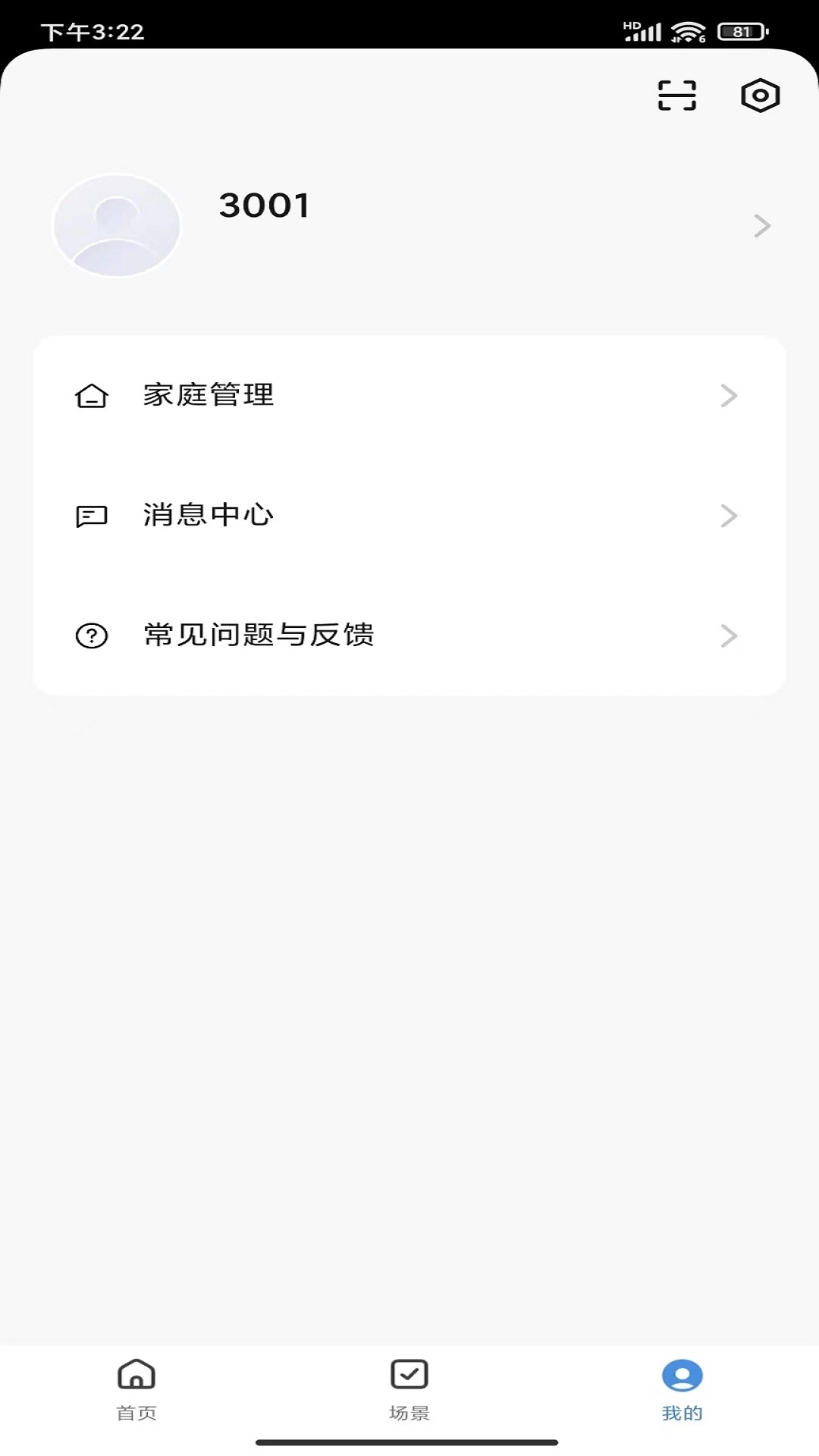 物优家