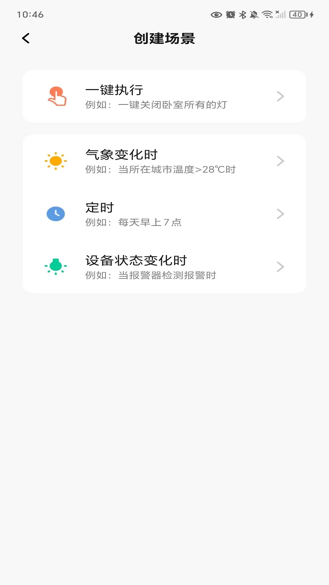 物优家