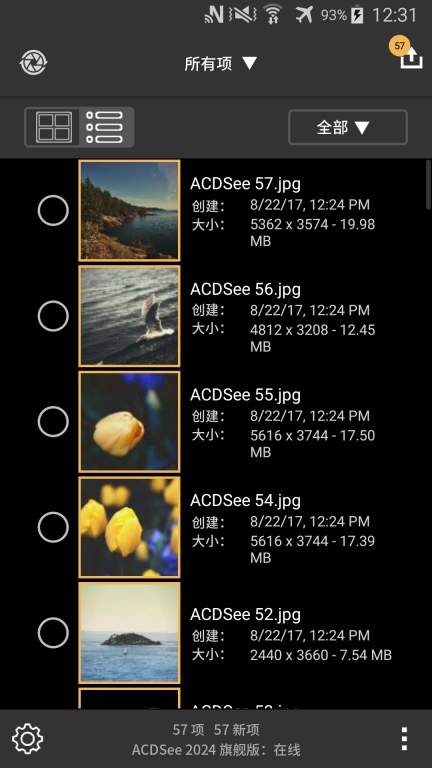 ACDSee同步助手