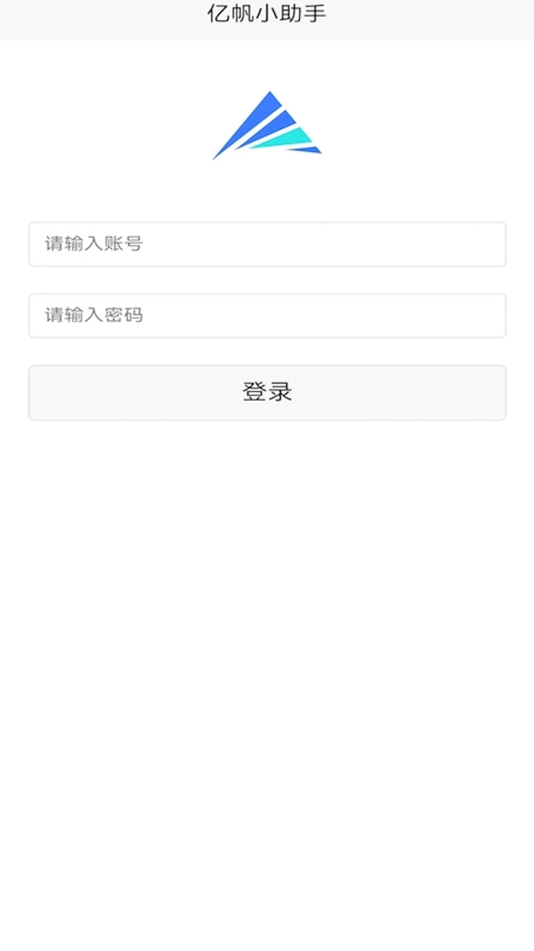 亿帆小助手