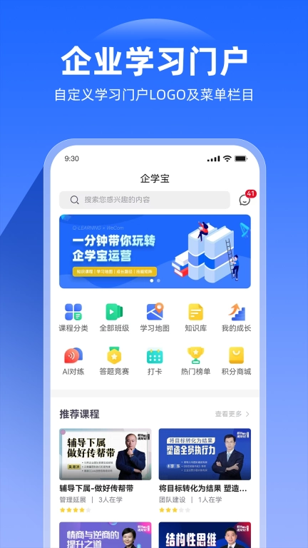 企学宝