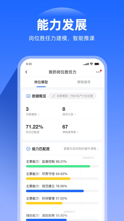 企学宝