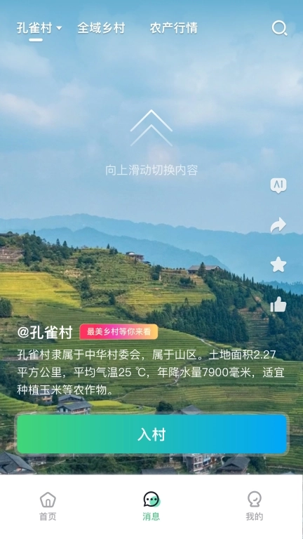 泰乡链