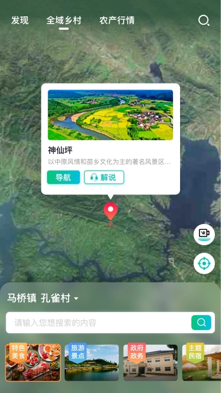 泰乡链