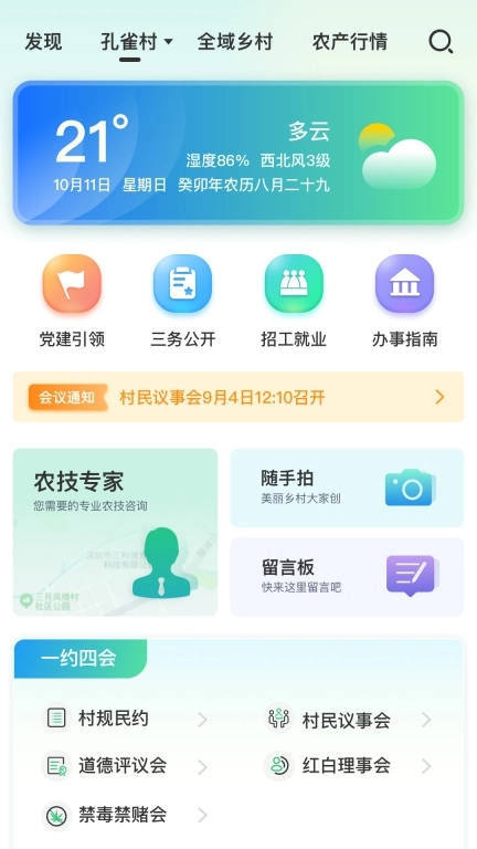 泰乡链