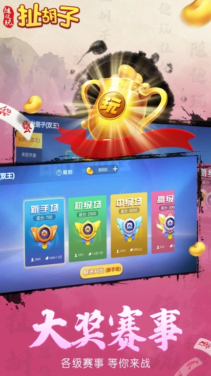 随便玩扯胡子