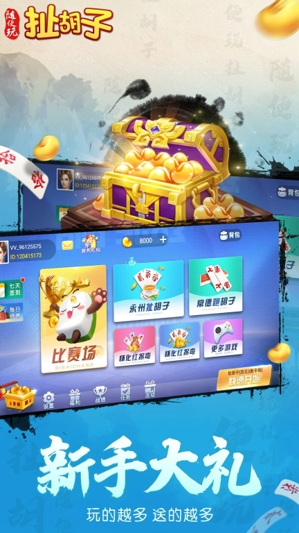 随便玩扯胡子