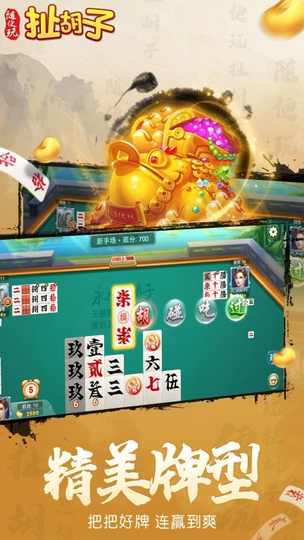 随便玩扯胡子