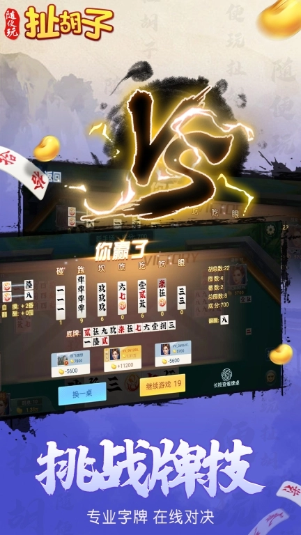 随便玩扯胡子