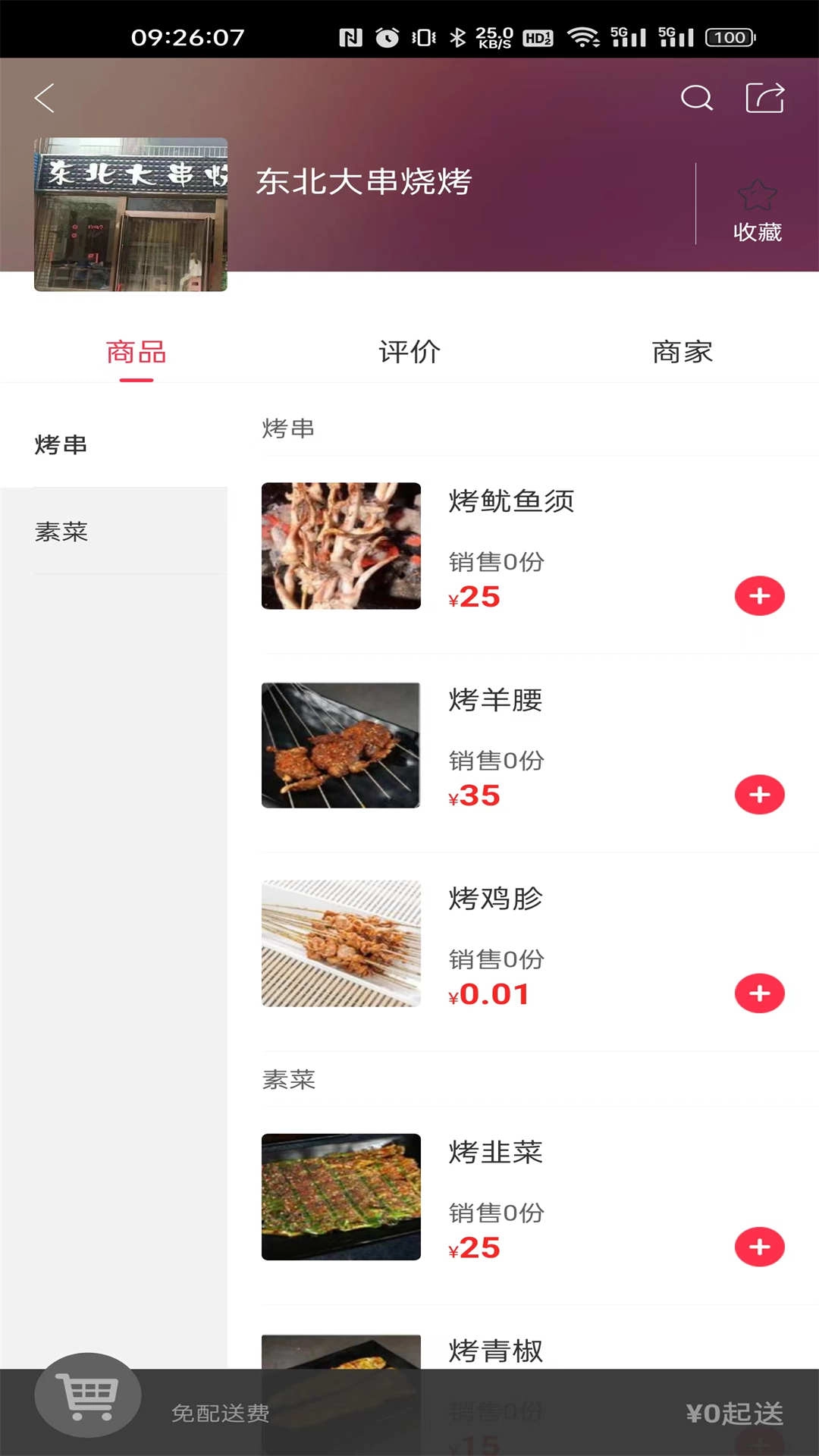 小白杨
