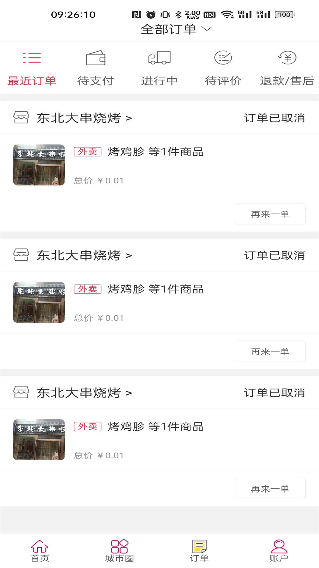 小白杨